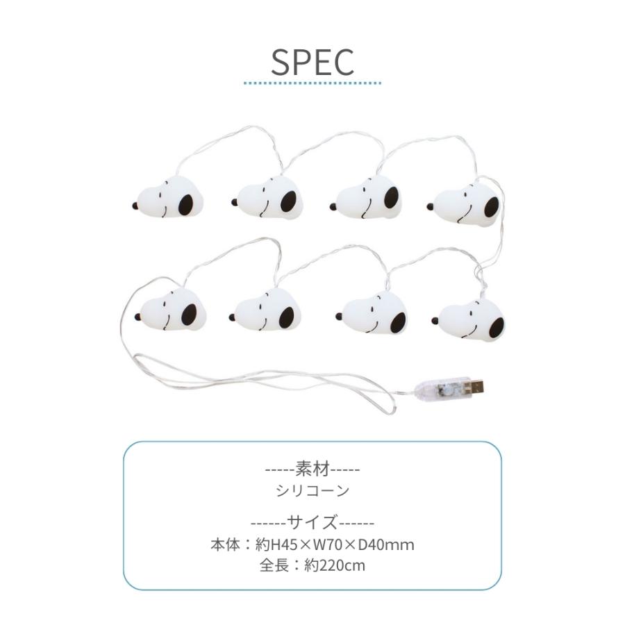 🔥🔥【日本直送《SNOOPY》矽膠串串燈】