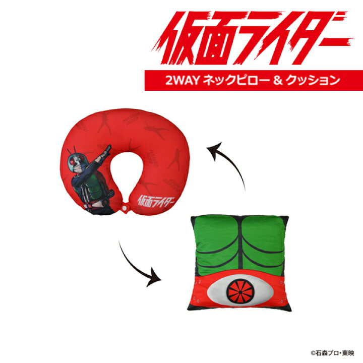 紅色幪面超人 頸枕&Cushion 