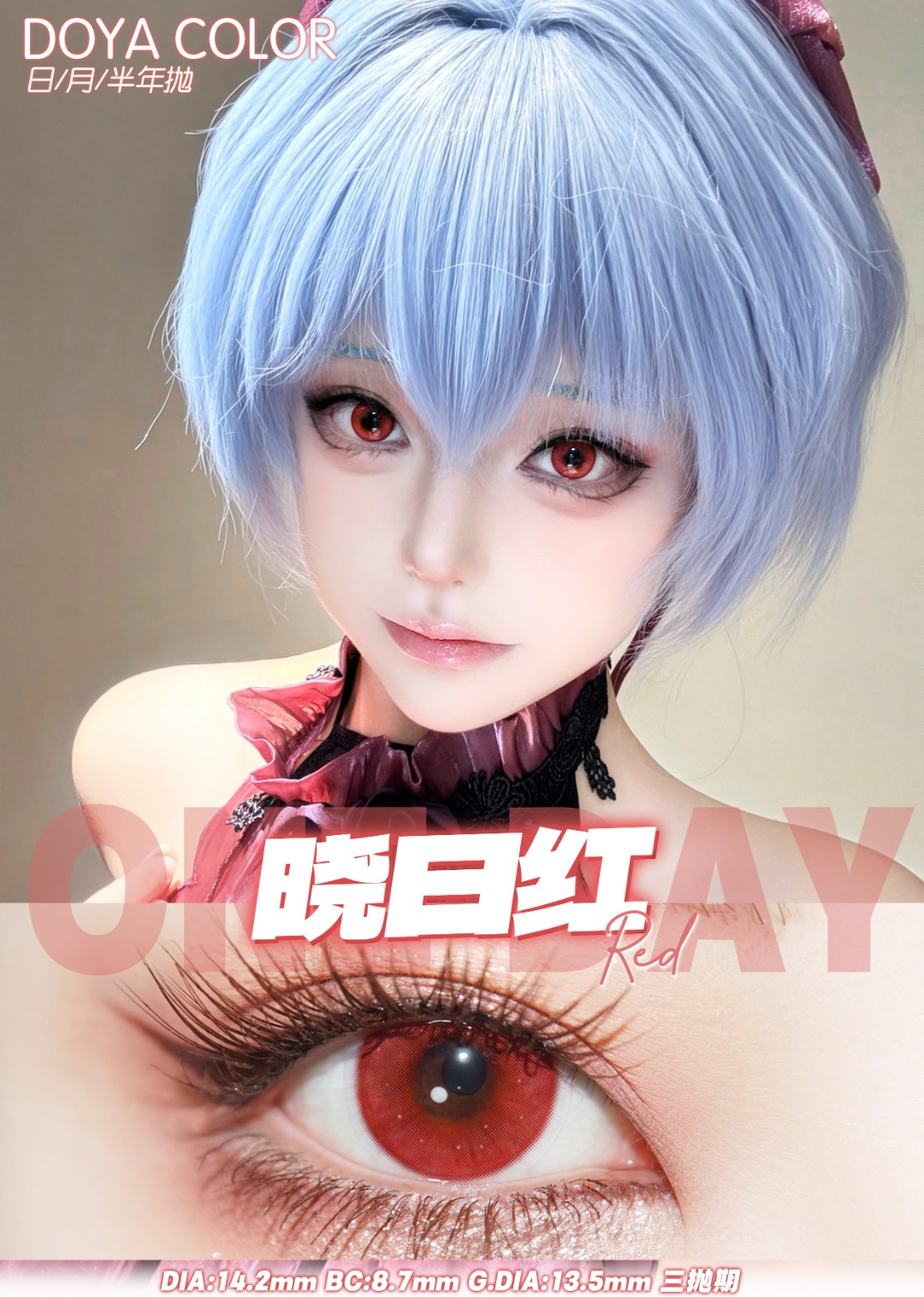 Doya 日拋2片 唐宮夜宴系列