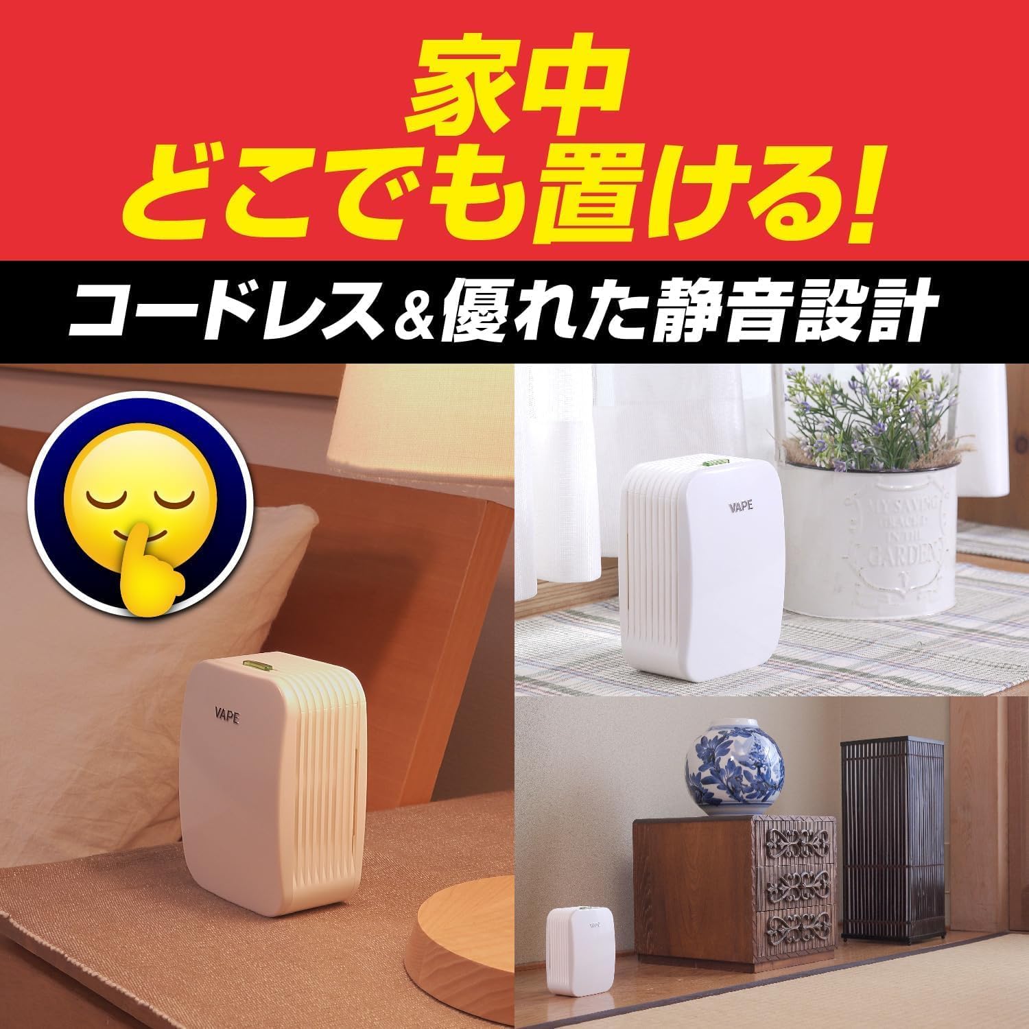 🔥🔥【日本直送《FUMAKILLA》Vape 150日室內便攜電子驅蚊器套裝】