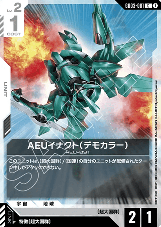 Gundam TCG Card Game - GD03-081 (C) AEU Enact Demonstration Color 