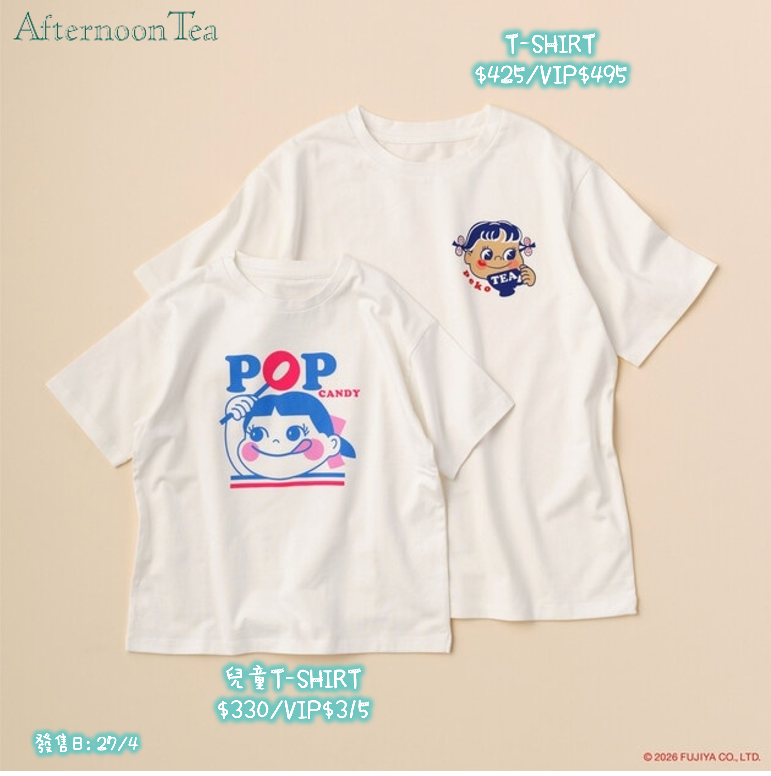 🌸 【預訂】Peko-chan x Afternoon Tea-5