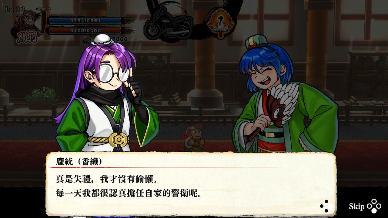 NS 熱血三國志+熱血三國志 亂世風雲