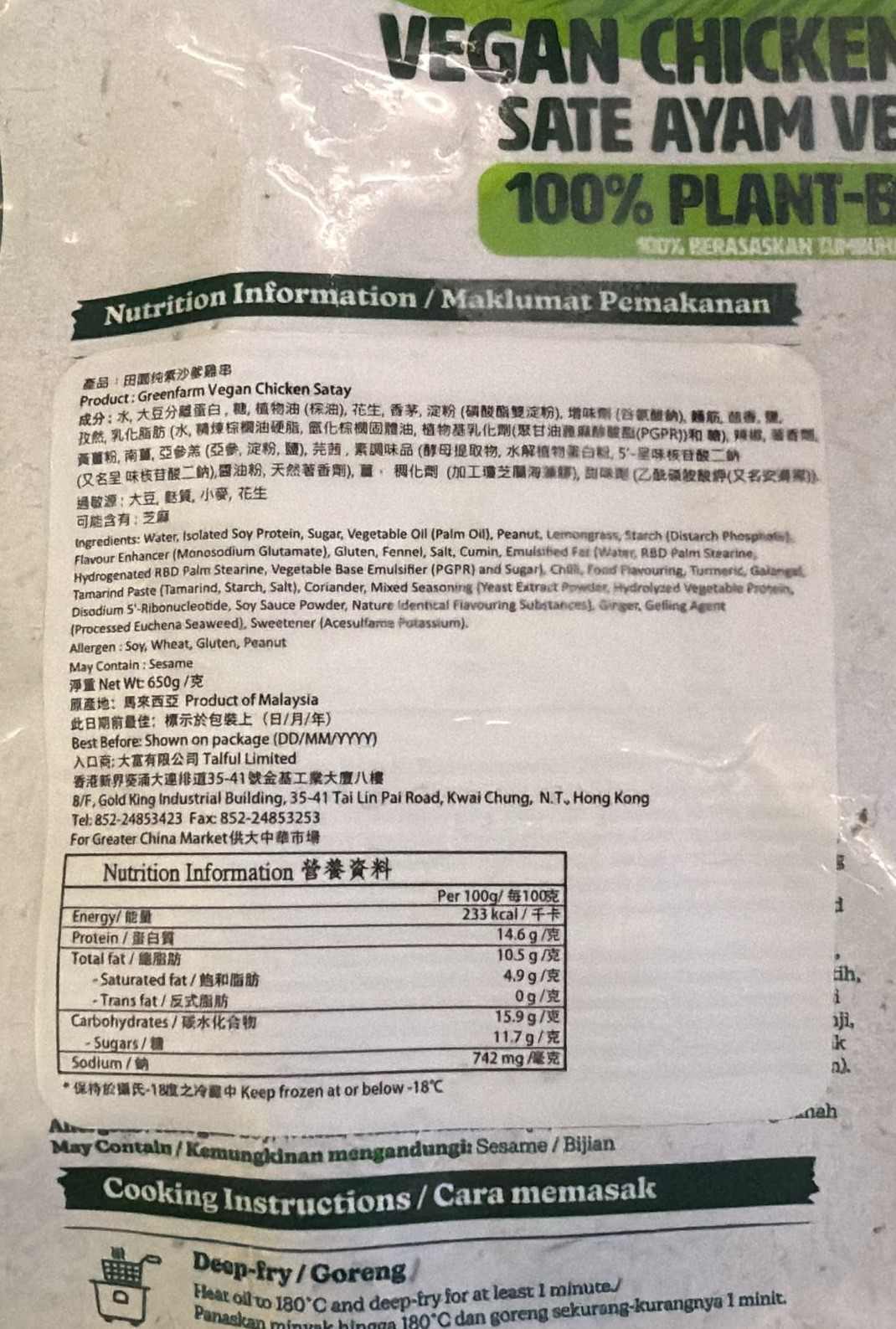 田園-素沙爹雞(純素) 650g/ Greenfarm Vegan Chicken Satay (Vegan) 650g