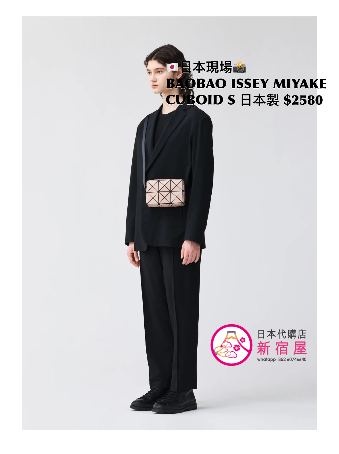 BAOBAO ISSEY MIYAKE CUBOID S