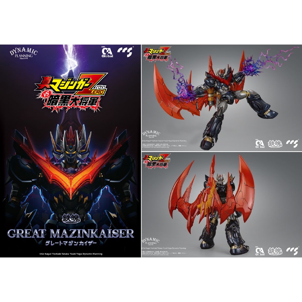 行版) CCSTOYS 鐵魄真魔神ZERO 大魔神凱薩Great Mazinkaiser 合金可動 