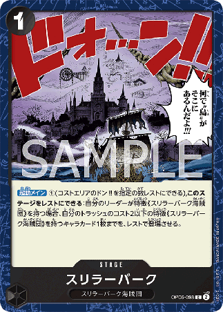 One Piece TCG Card Game - Op06-098 (C) Thriller Bark