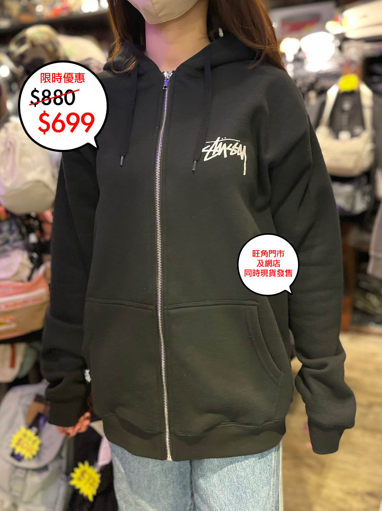 澳版 Stussy 8 Ball Logo Zip up 系列🎉網店及旺角門市同時發售