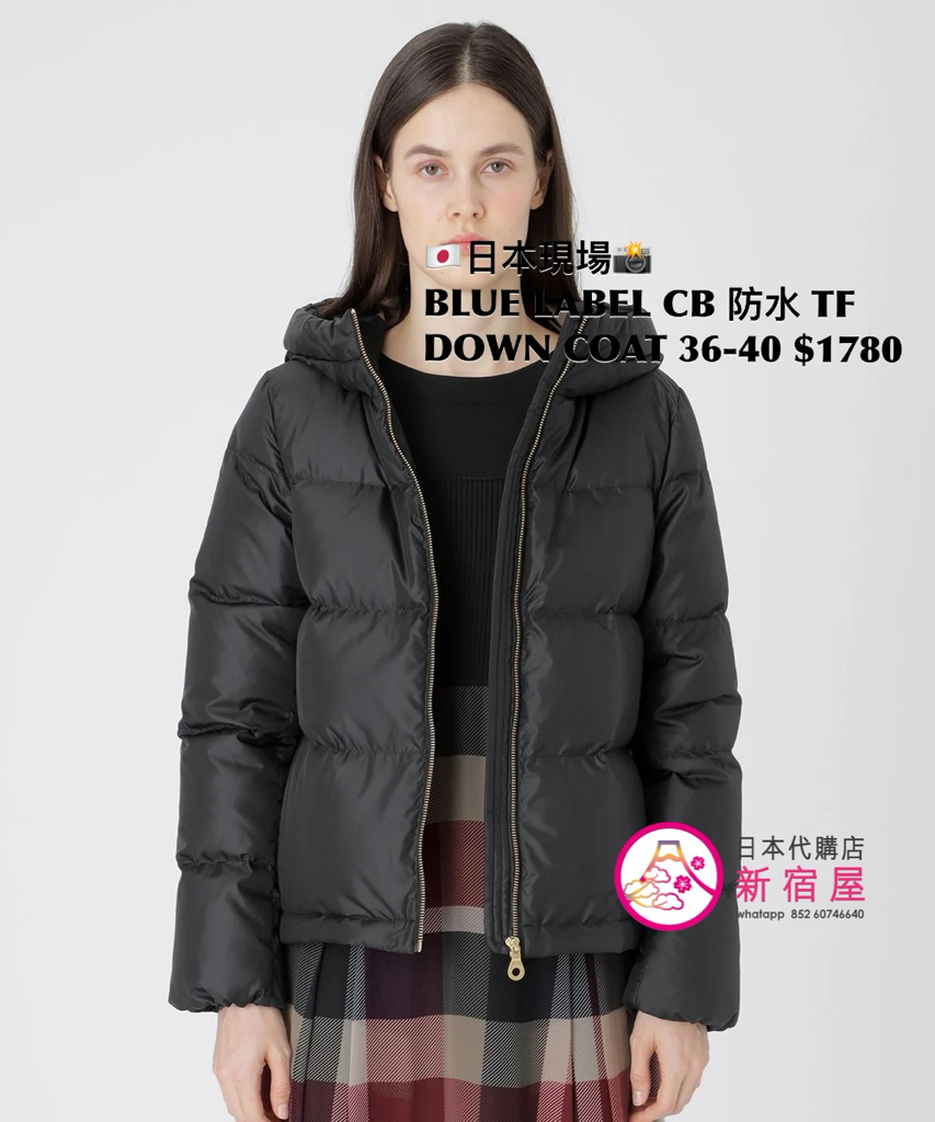 BLUE LABEL CB 防水 TAFFETA DOWN COAT