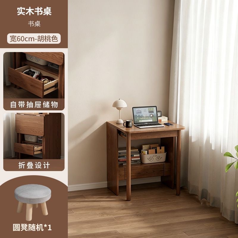 冬木實木書桌書架一體靠牆書櫃小戶型臥室床頭邊可折疊辦公窄桌子‑table
