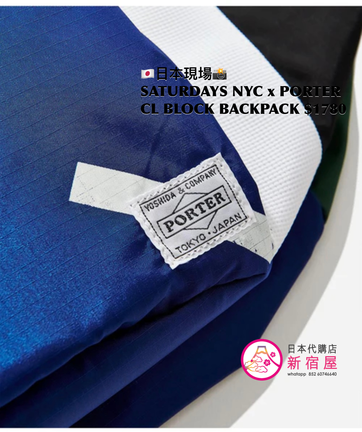 SATURDAYS NYC x PORTER COLORBLOCK BACKPACK 