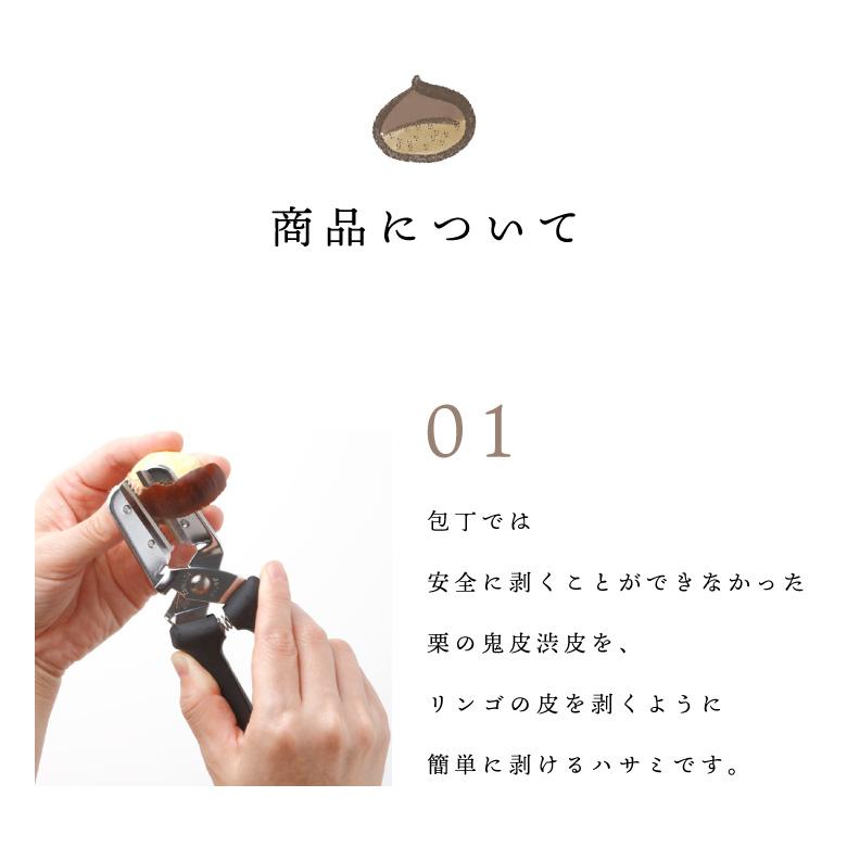 🔥🔥【日本製《SUWADA》新型專業級栗子去皮剪】附替換刀片