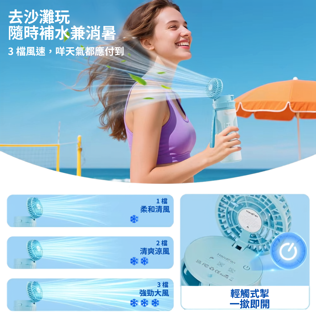 夏日救星系列——風扇水樽（冰川白）