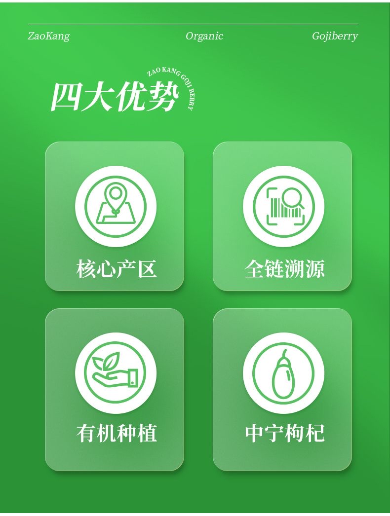 🍒有機枸杞 👍🏻多國有機認証