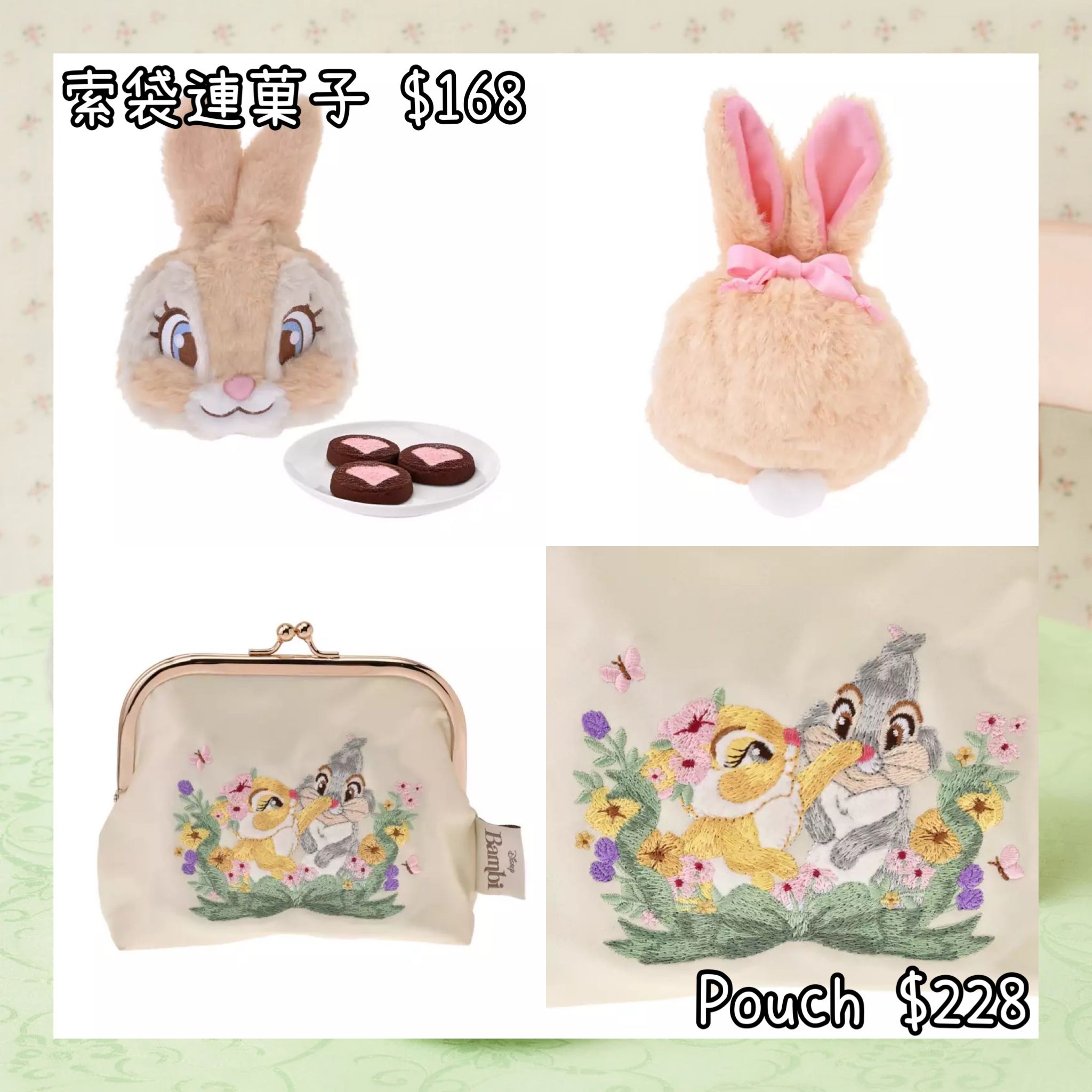 ：日本：DISNEY SPRING ROMANCE 3/3 日本發賣 索袋連菓子 POUCH