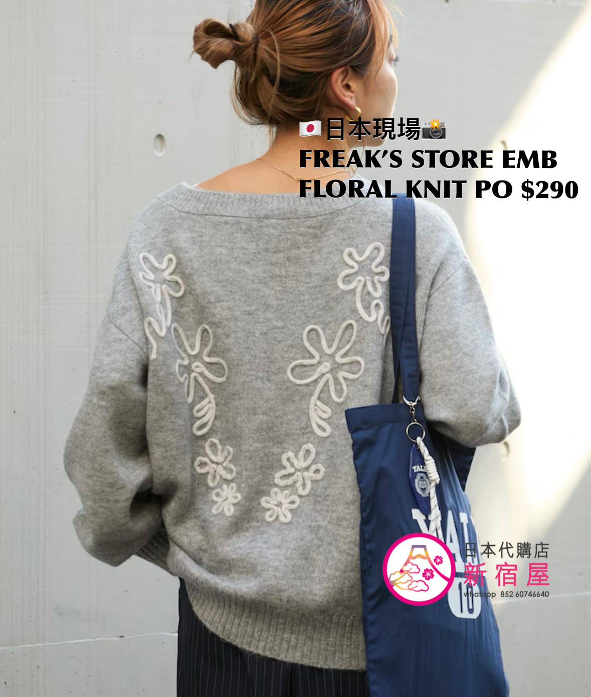 FREAK’S STORE EMBROIDERED FLORAL KNIT PULLOVER 