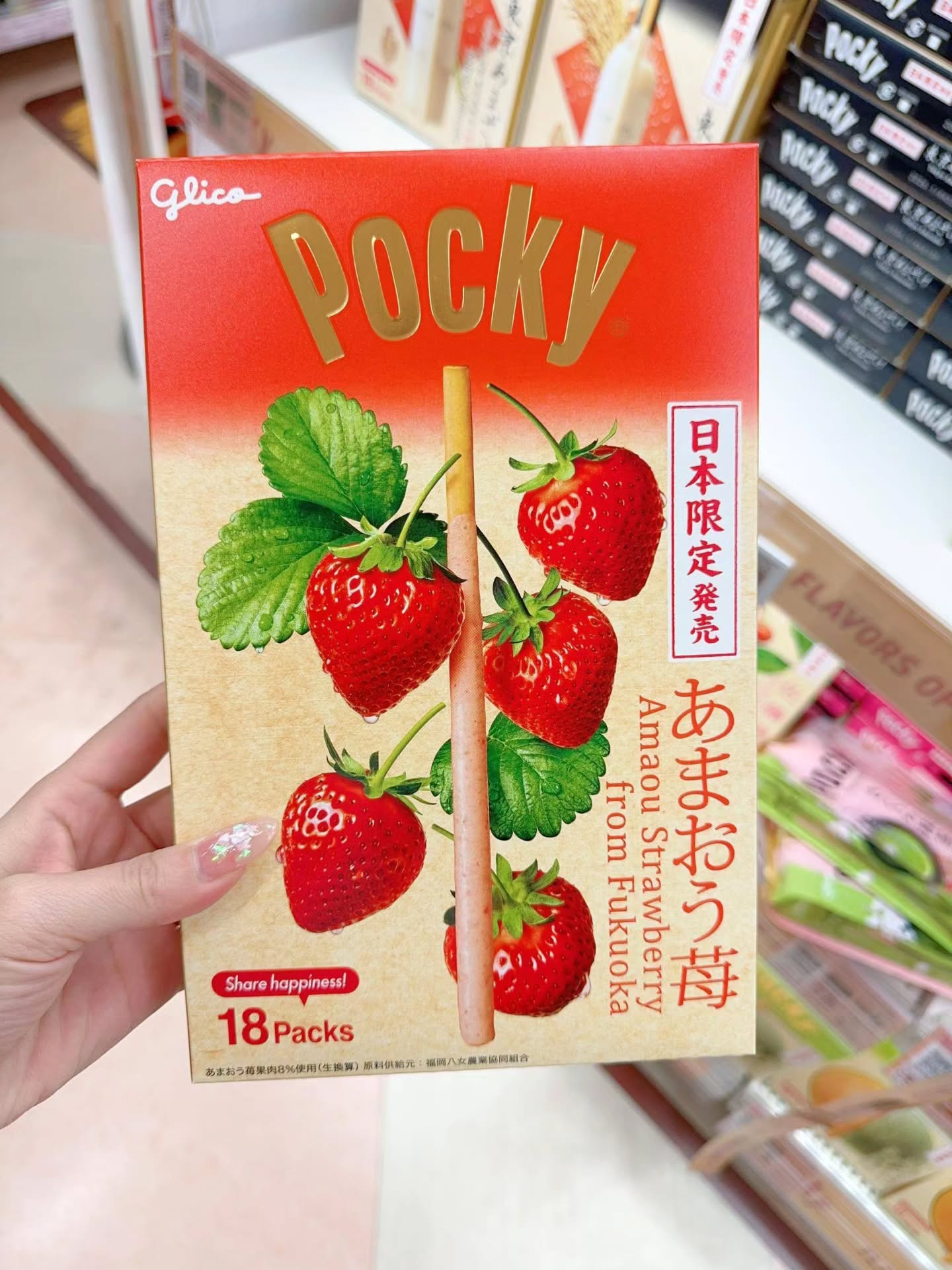 🇯🇵巨型Pocky