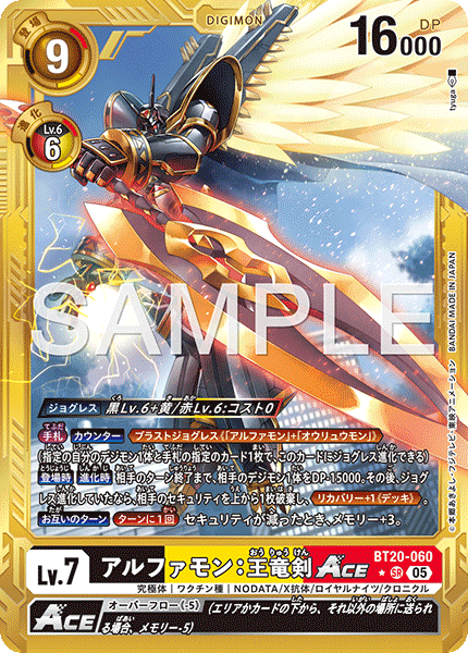 BT20-060P4 アルファモン：王竜剣ACE (異畫/AD1)