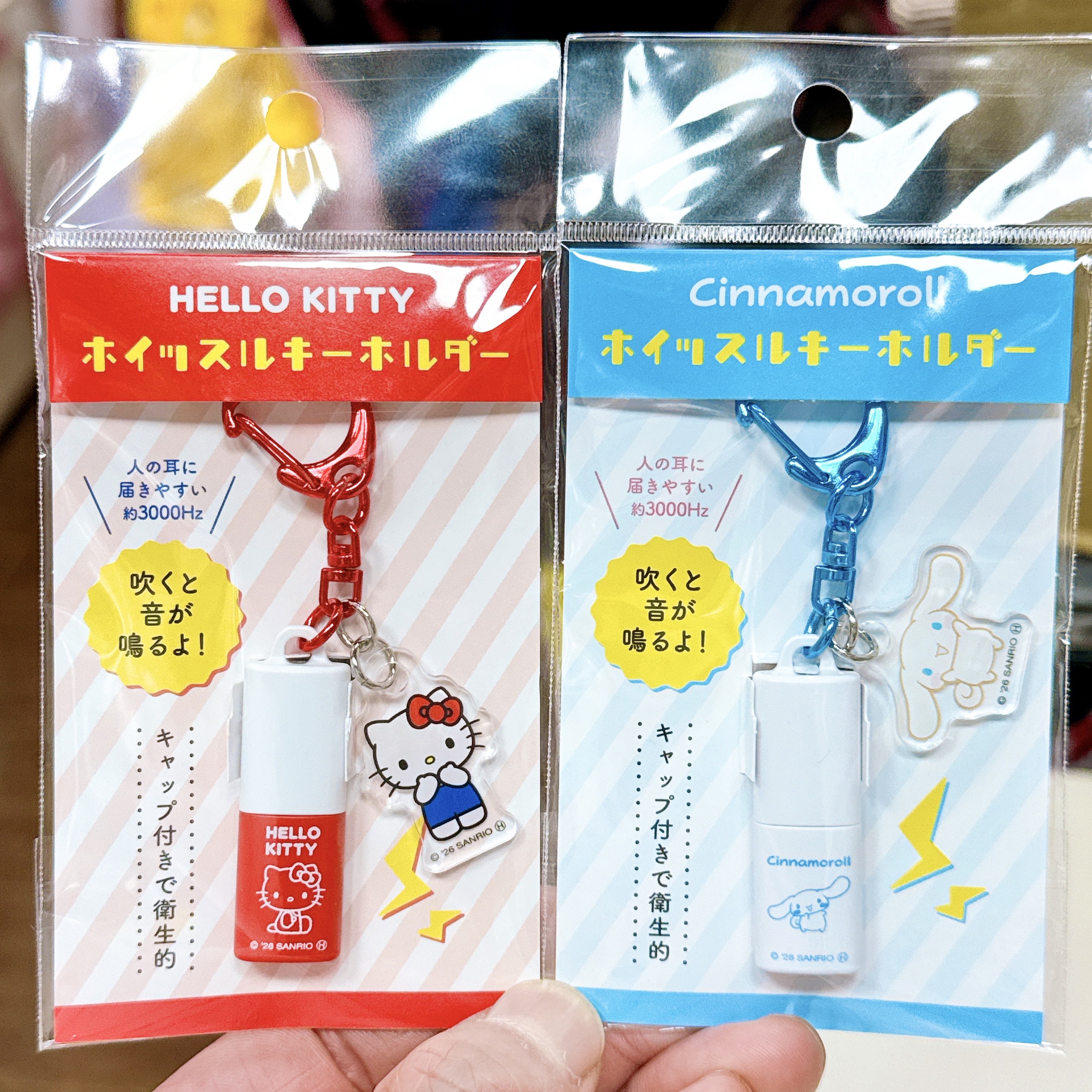 日本版Sanrio哨子掛飾 打開可以吹響