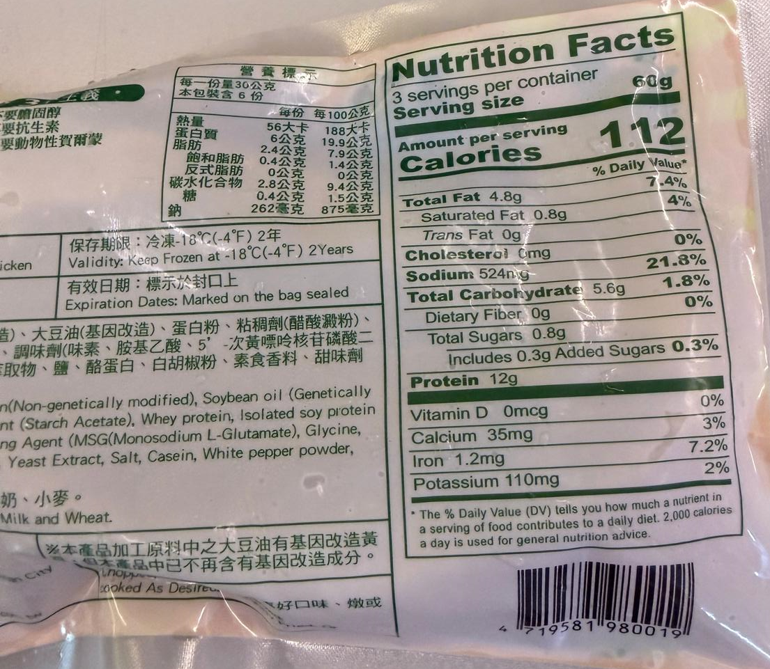 孚康-仙味雞(蛋奶素) 180g/ Vegetarian Delicious Chicken (Ovo-Lacto) 180g