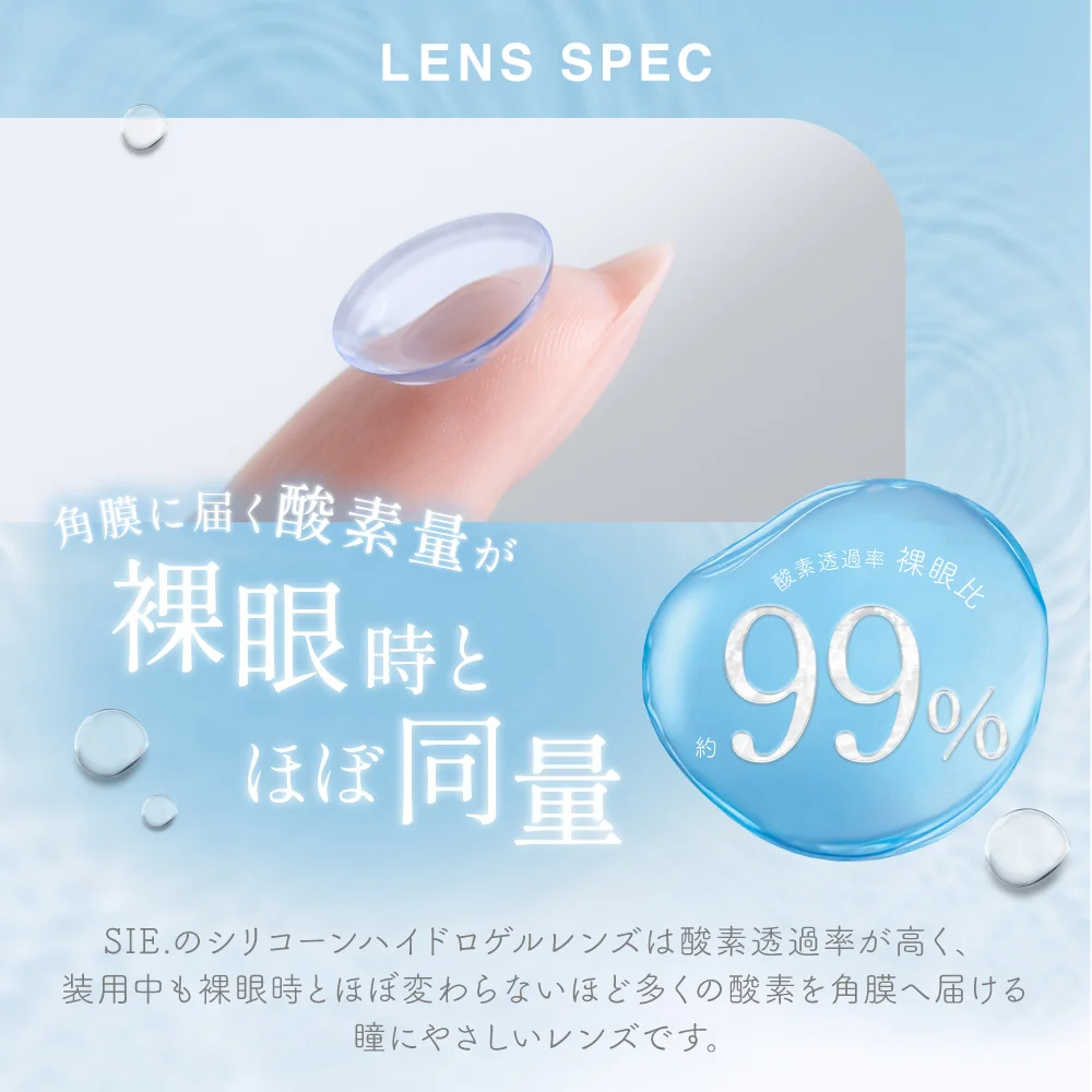 SIE - Clear 1day UV-CUT (1day/30P)