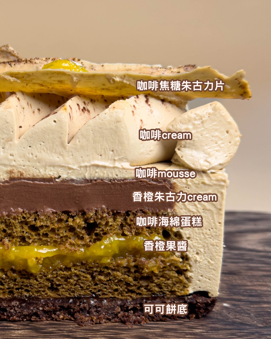 香橙·咖啡蛋糕 Café d’Orange