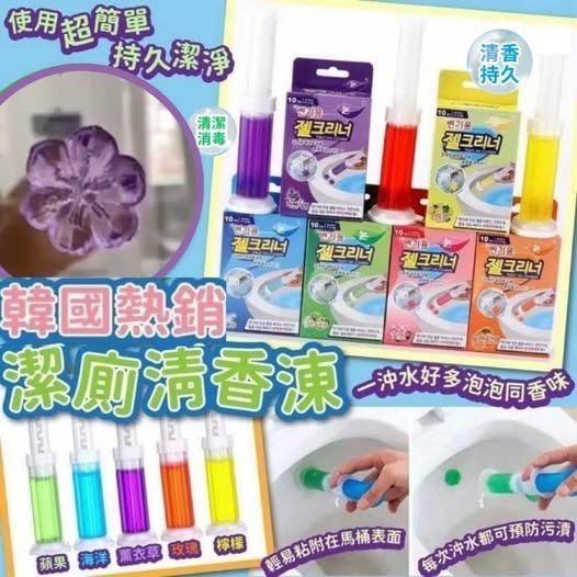 韓國🇰🇷直送@限時預購🔛潔廁清香涷(一套6支各1)