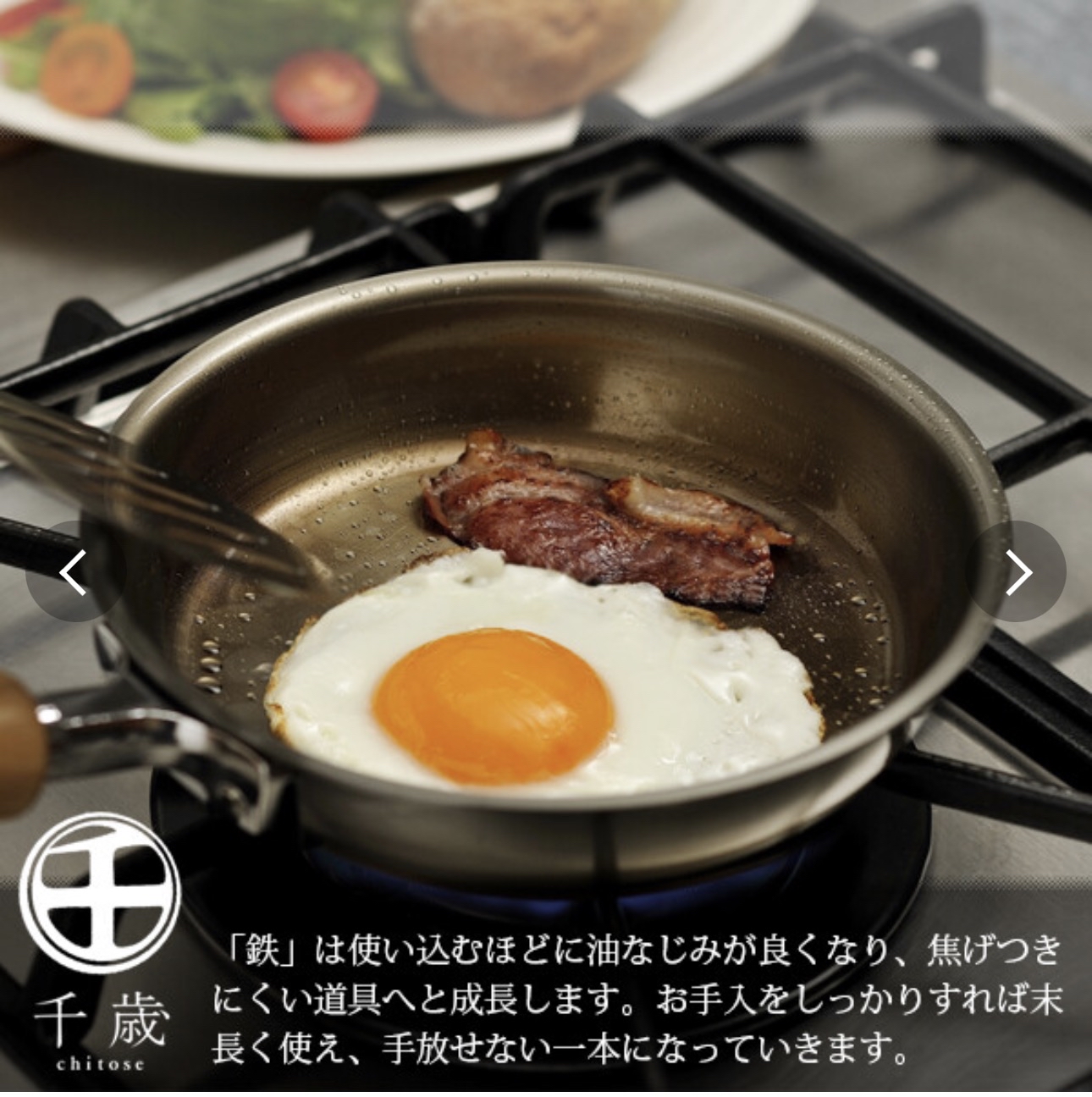 日本製千歲系列平底鐵煎鍋