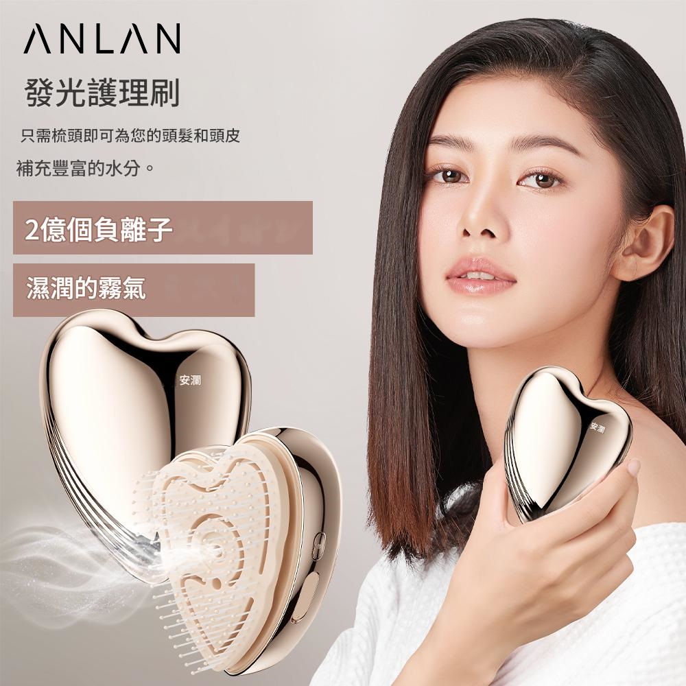 Anlan霧化梳 ❤️限時優惠送10粒精油蛋  