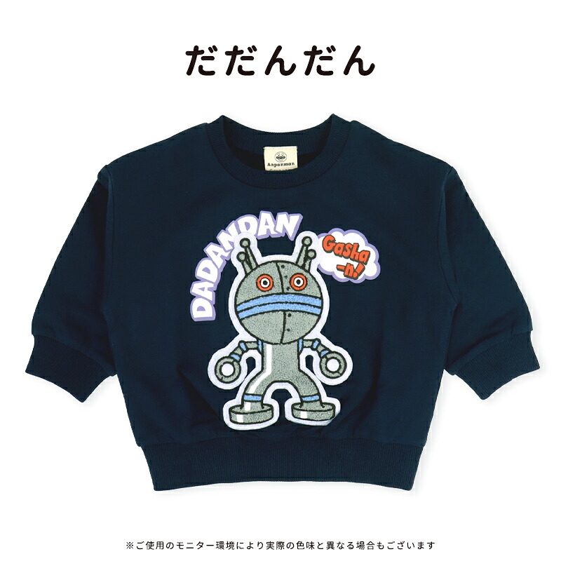 🆕【⭐訂購⭐】🇯🇵日本直送 🌀 #麵包超人 刺繡衛衣［4款選］🌀 [PLJA-0297] [261121]