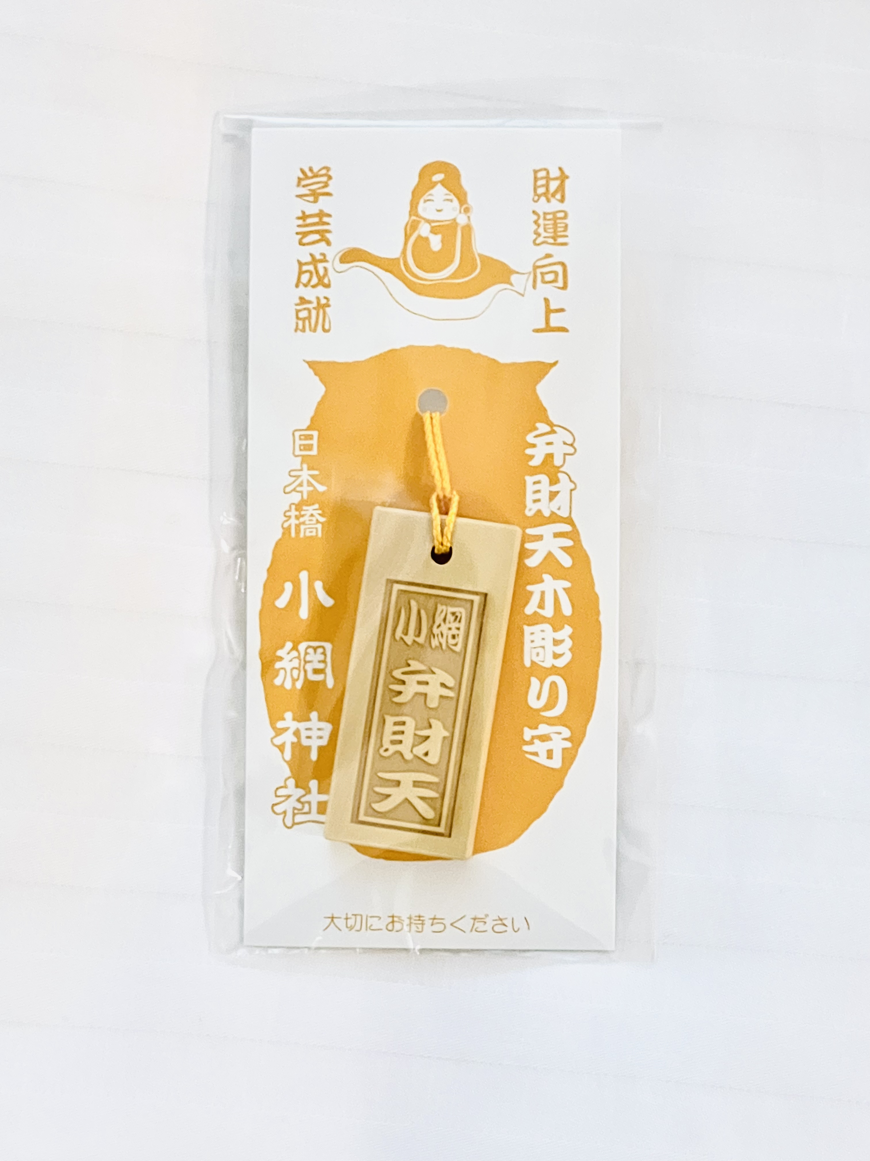 🇯🇵 御守 - 小網神社弁財天木彫守