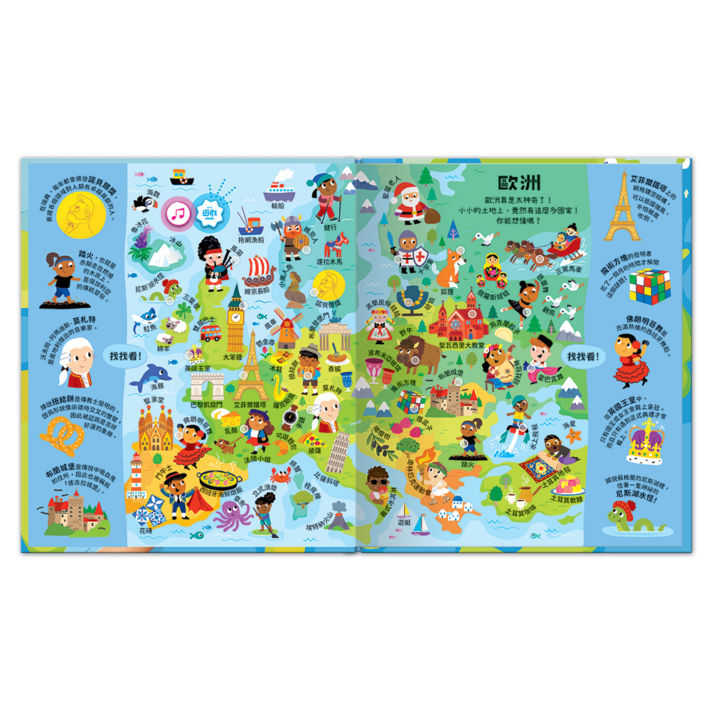 🔸預購貨品🔸環遊世界旅行 ┃小小探險家音效百科