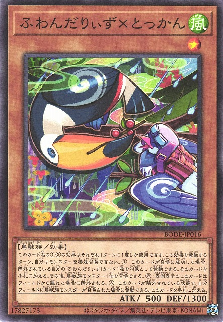 BODE-JP016 蓬鬆奇風鳥X大嘴