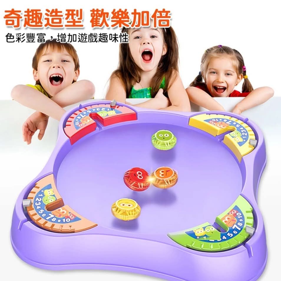 四人陀螺對戰盤