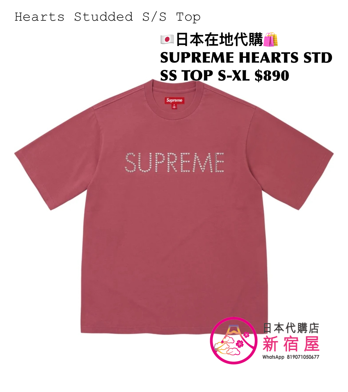 SUPREME HEARTS STUDDED SS TOP