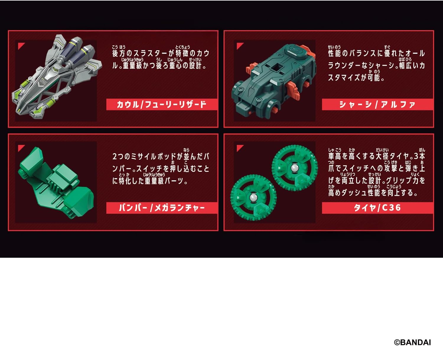 (預訂訂金 $100) (總價 $179) Bandai 爆裂戰車-03 BR-03 狂怒蜥蝪 (行版) Barabaride Starter Set BR-03 Fury Lizard