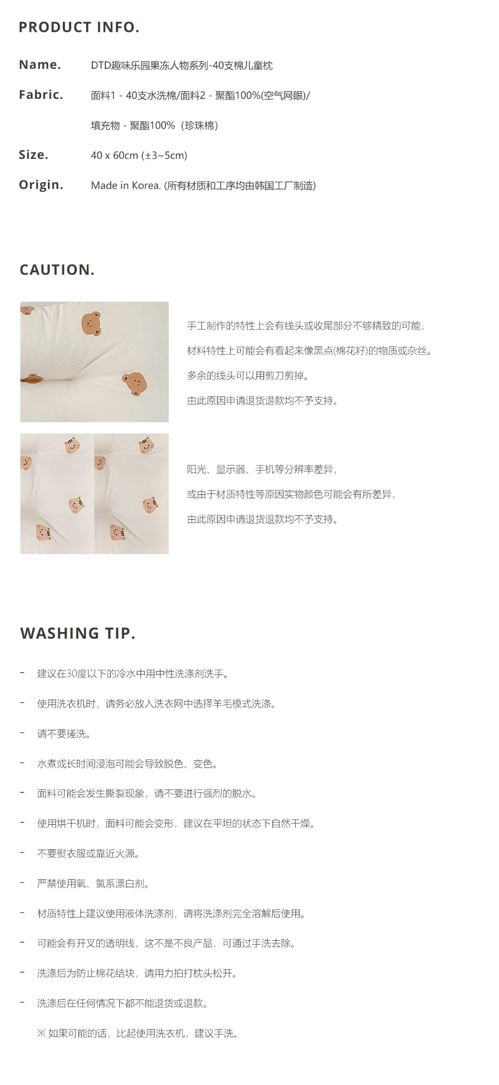 dot to dot 趣味樂園果凍人物系列 - 40支棉兒童枕