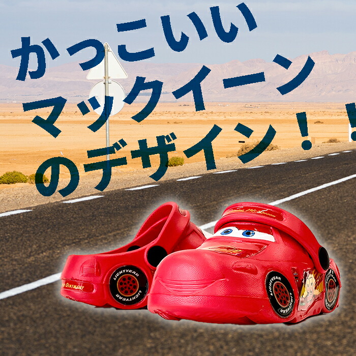 【⭐訂購⭐】🌀 🇯🇵 日本直送🇯🇵 #Disney #車王 造型輕便涼鞋🌀 [PJEA-0042] [260913]