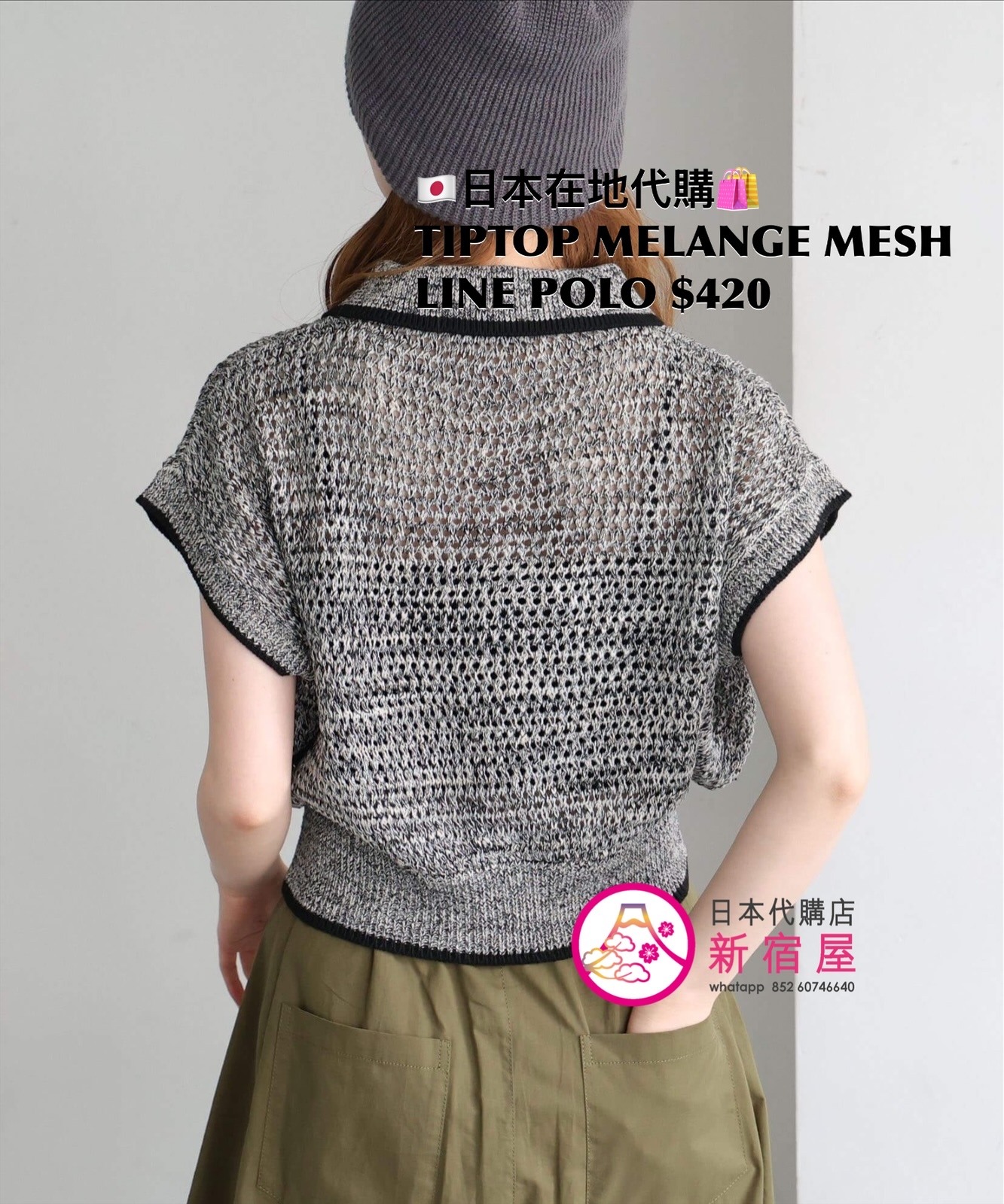 TIPTOP MELANGE MESH LINE POLO