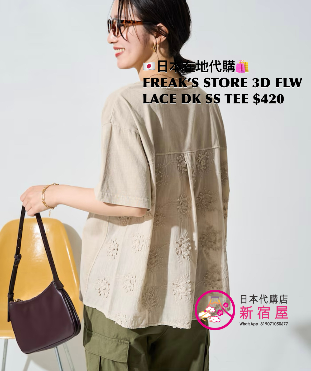 FREAK’S STORE 3D FLOWER LACE DOCKING SS T-SHIRT
