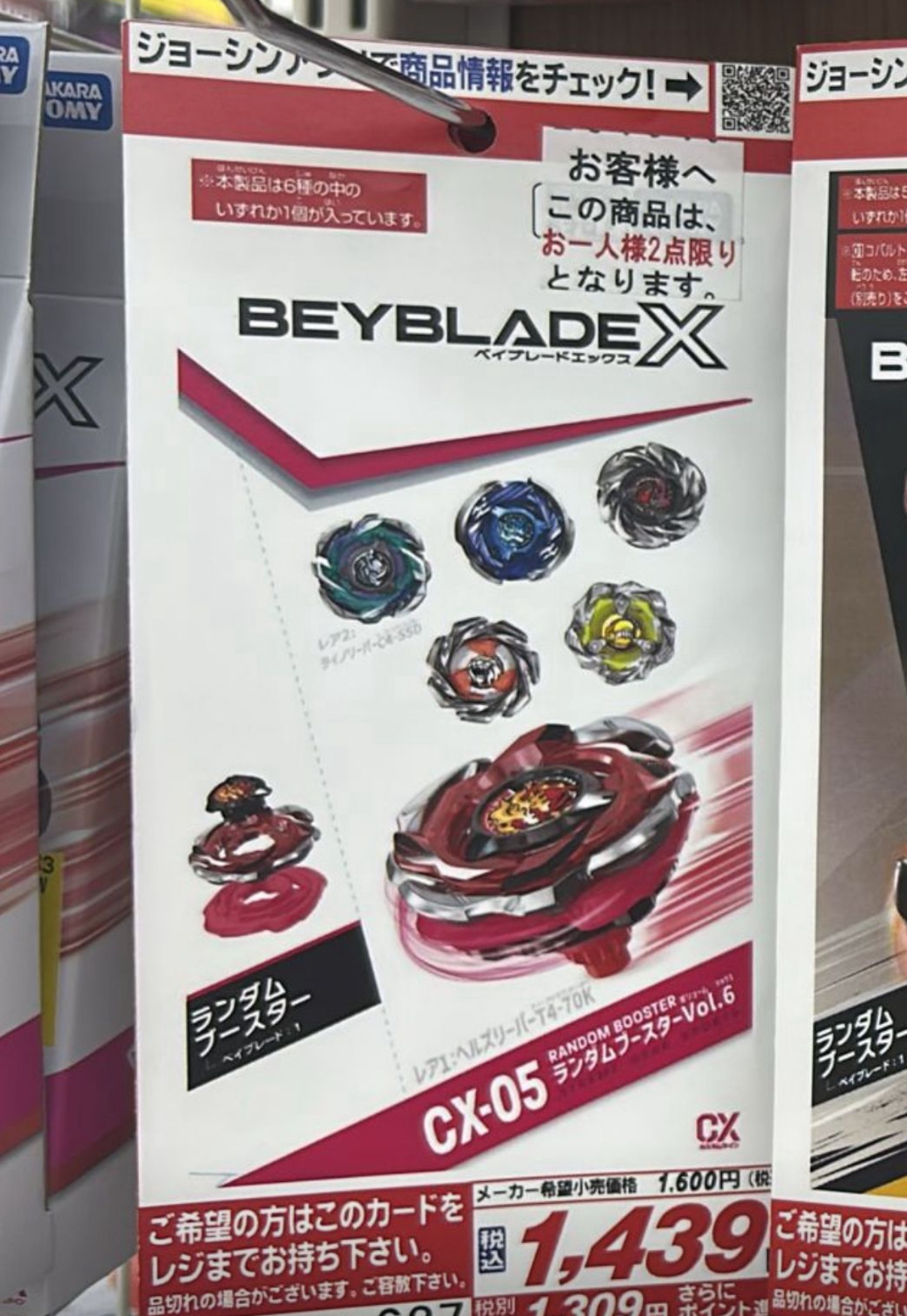 BX-00 x1個 BX-34 x2個 CX-05 x2個 CX-07 x1個 CX-13x2個 UX-16 x2 UX-11x2