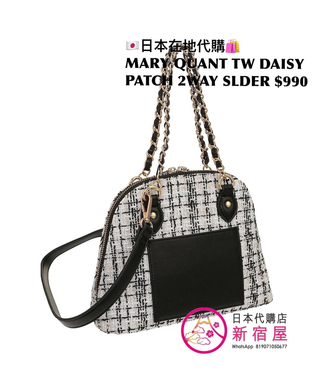 MARY QUANT TWEED DAISY PATCH 2WAY SHOULDER BAG