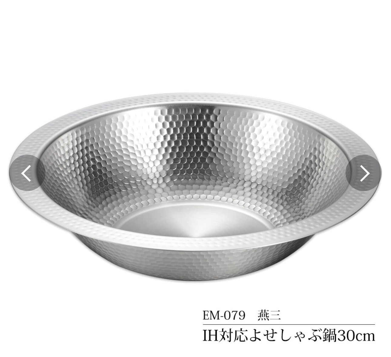 日本製燕三條IH對應不鏽鋼鍋