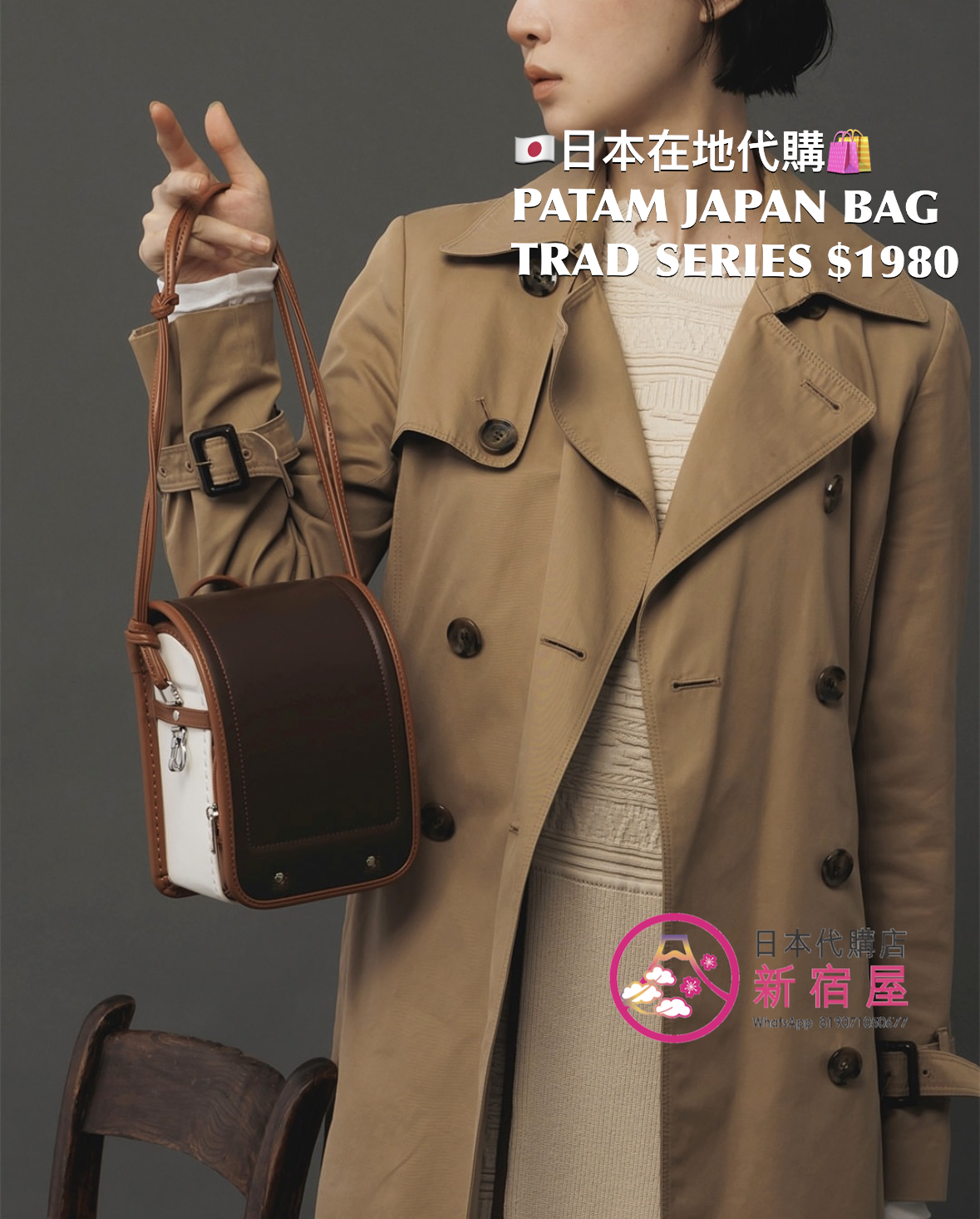 PATAM JAPAN BAG 
