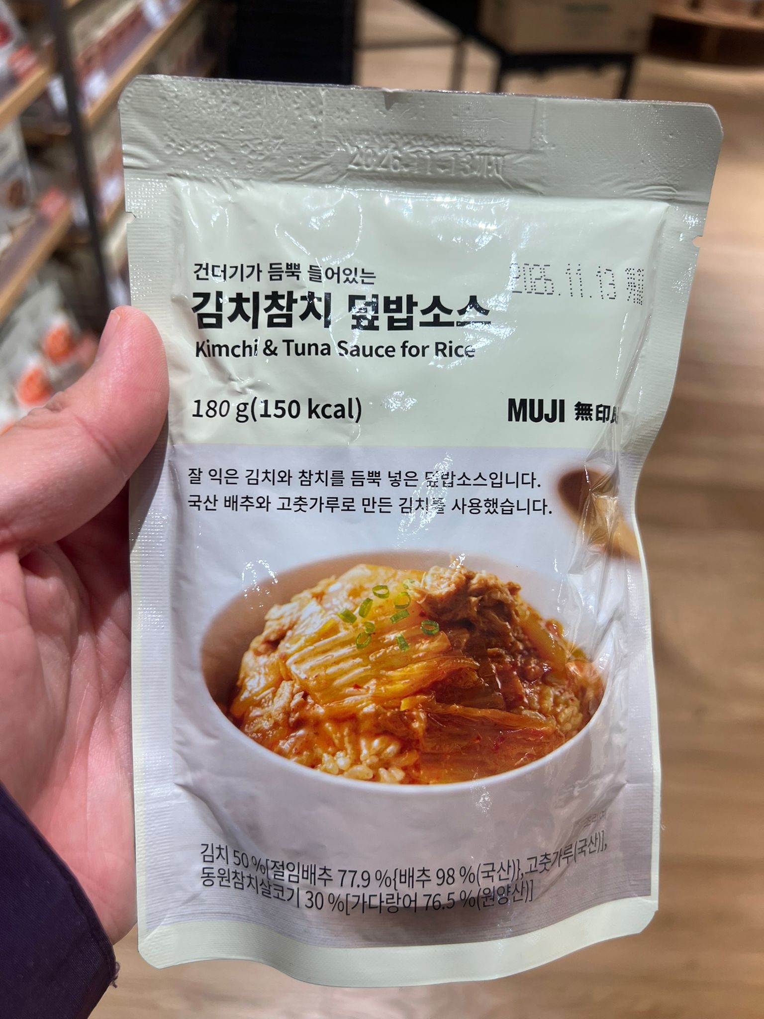 🇰🇷無印韓式拌飯醬料包 