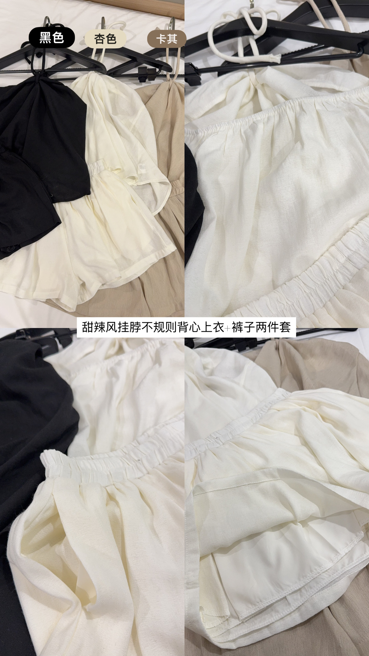 甜辣风挂脖不规则背心上衣+裤子两件套R3089