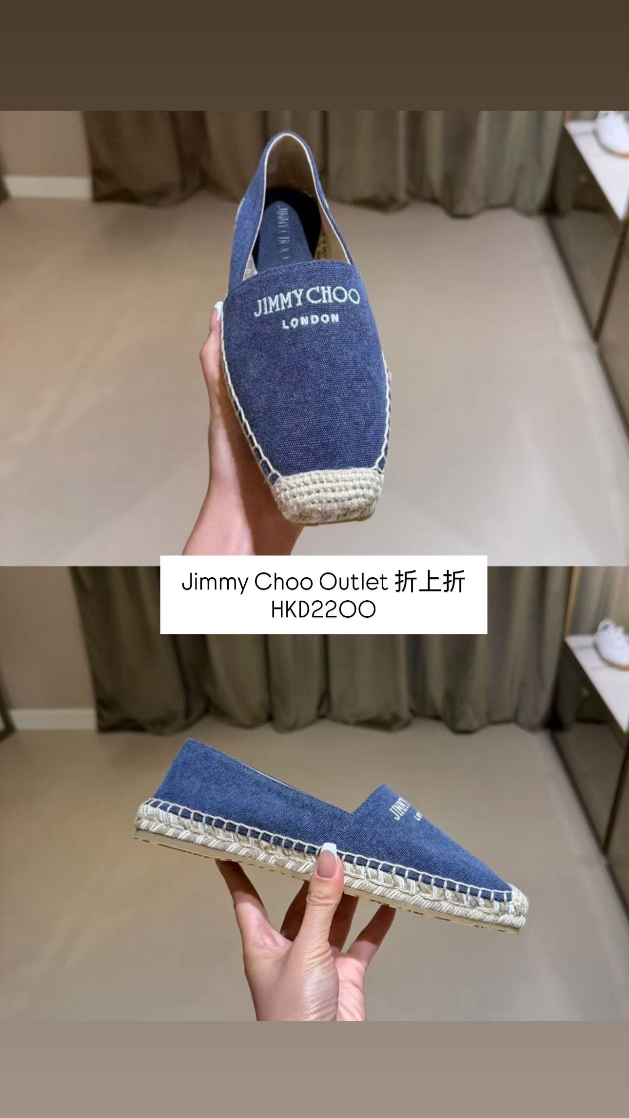 8 Jul Outlet 貨品更新 Jimmy Choo 折扣