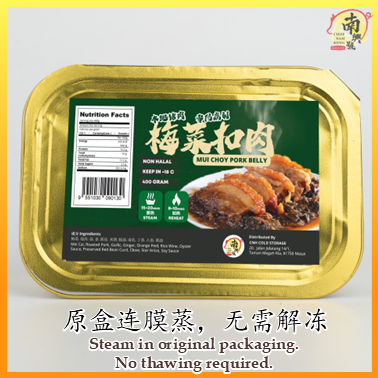 梅菜扣肉 | Mui Choy Pork Belly 400g