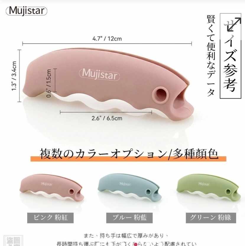 $37個.2個起$27個.日本Mujistar-矽膠拎袋提手