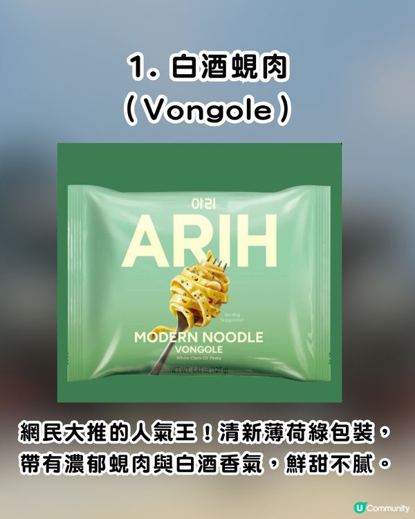 韓國🇰🇷直送✈️BTS 聯乘款 - ARIH Modern 拉麵 130g (1袋4入)